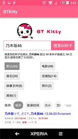 BTKitty����������׿��(������������)v1.0.0 �ֻ����ͼ1