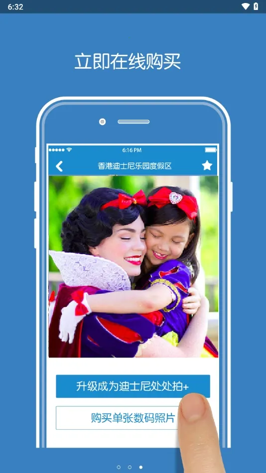 photopass香港2026下载安装 photopass香港2026下载安装