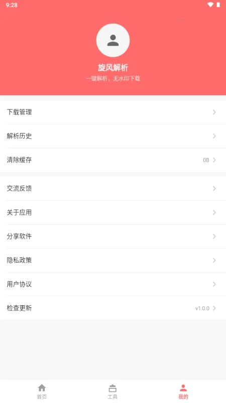 �������(��Ƶ���ؽ���)v1.0.0 ��Ѱ��ͼ1