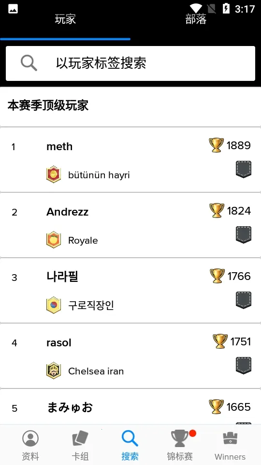 Stats Royale����2026���°汾v5.0.3 ��׿���ͼ2