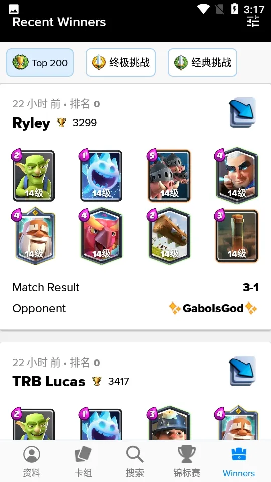 Stats Royale����2026���°汾v5.0.3 ��׿���ͼ0