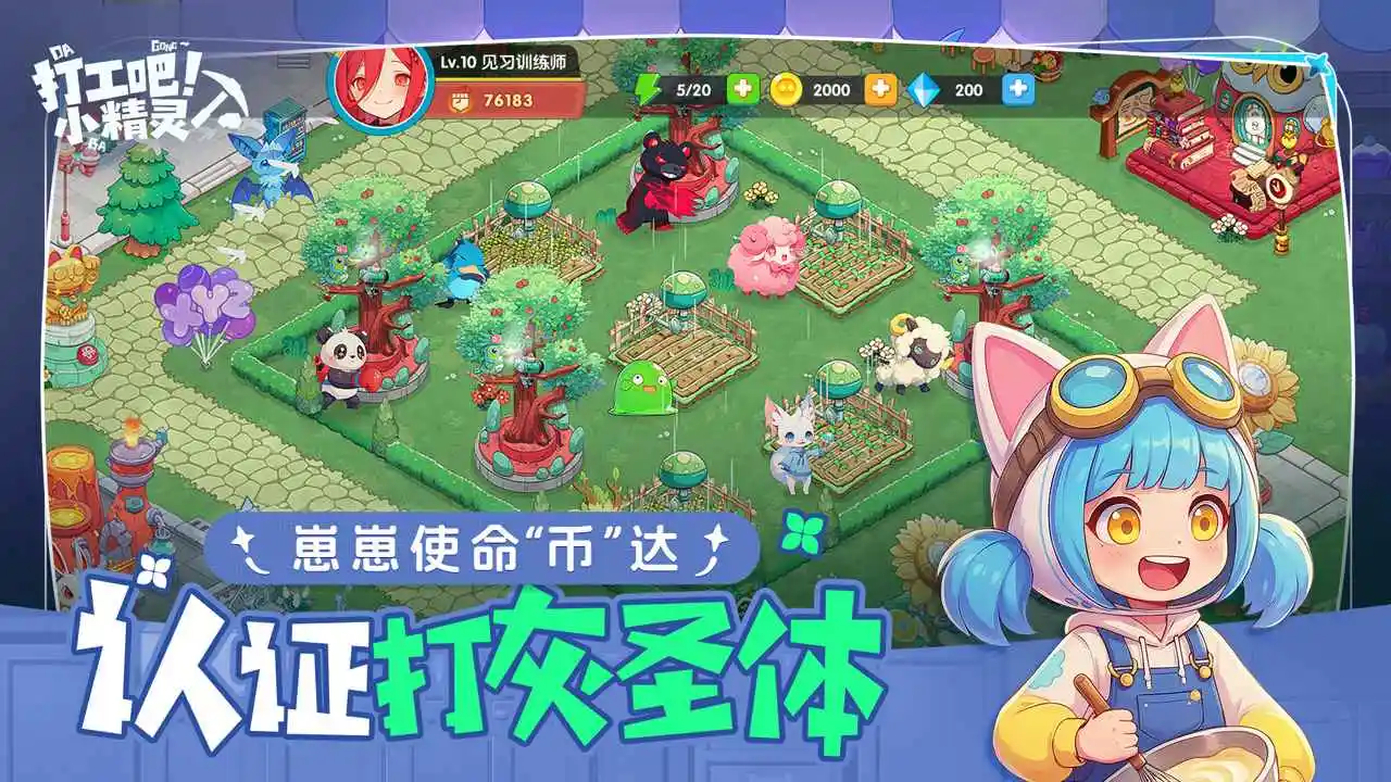 �򹤰ɣ�С����(����ð�վ�Ӫ��)v1.0 ��׿���ͼ2