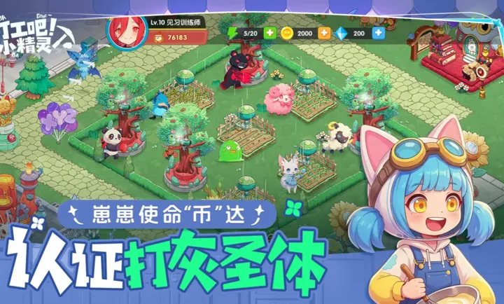 �򹤰ɣ�С����(����ð�վ�Ӫ��)v1.0 ��׿���ͼ0