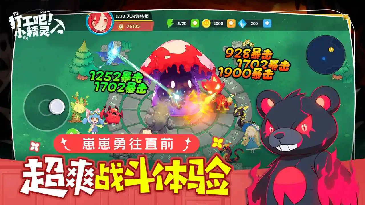 �򹤰ɣ�С����(����ð�վ�Ӫ��)v1.0 ��׿���ͼ3