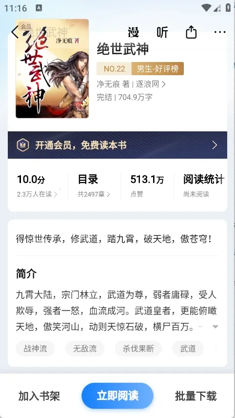 ����С˵�����ֻ���v8.6.9.2 ��Ѱ��ͼ0