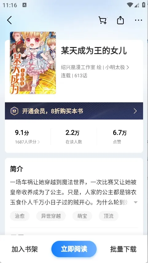 ����С˵�����ֻ���v8.6.9.2 ��Ѱ��ͼ3