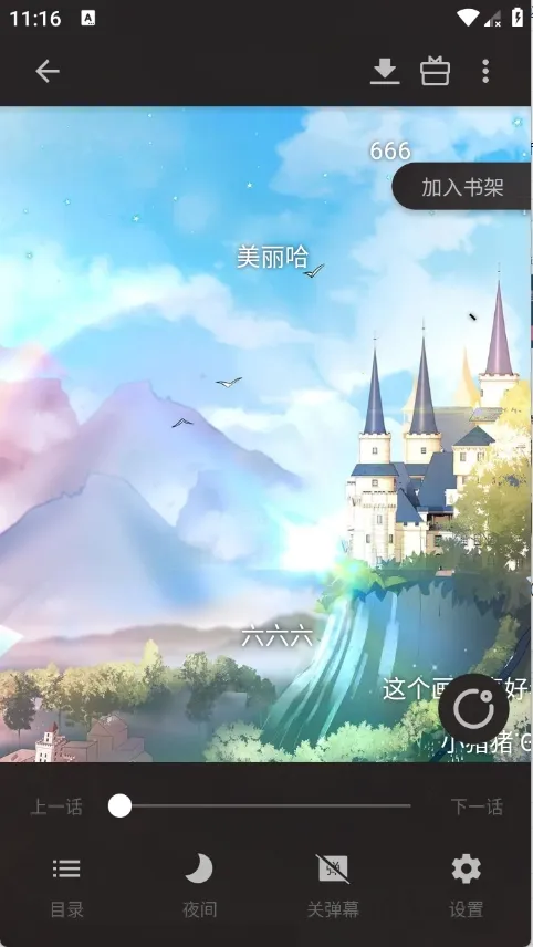 ����С˵�����ֻ���v8.6.9.2 ��Ѱ��ͼ1
