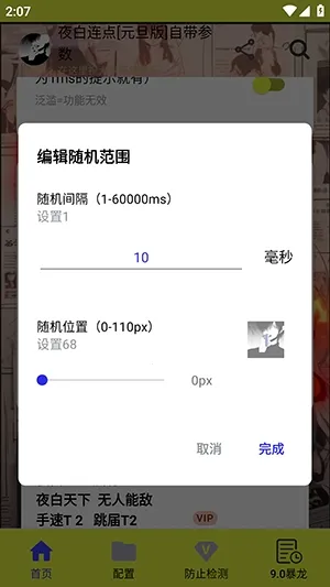 ҹ������Ԫ��(��������������)v90 ��Ѱ��ͼ0