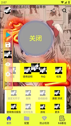 ҹ������Ԫ��(��������������)v90 ��Ѱ��ͼ1