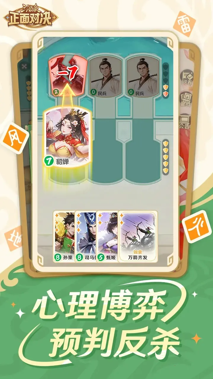 ����ɱ����Ծ�(�������ƶ�ս��Ϸ)v0.6.0 �ֻ����ͼ0