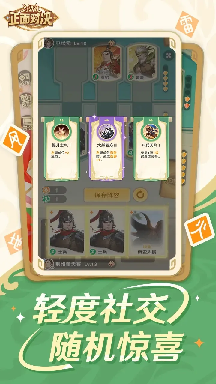 ����ɱ����Ծ�(�������ƶ�ս��Ϸ)v0.6.0 �ֻ����ͼ1