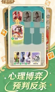 ����ɱ����Ծ�(�������ƶ�ս��Ϸ)v0.6.0 �ֻ����ͼ2