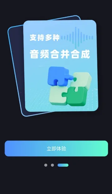 ����Ƶת����ȡ��Ѱ氲׿���ֻ���v1.0.0 ��׿���ͼ2