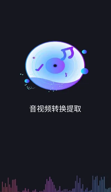 ����Ƶת����ȡ��Ѱ氲׿���ֻ���v1.0.0 ��׿���ͼ3