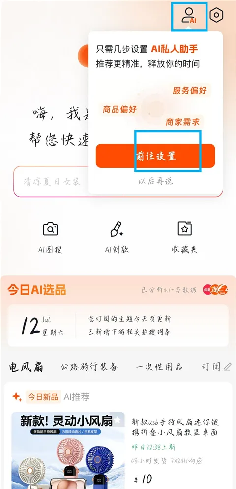 1688 AI安卓版手机版 1688 AI安卓版手机版