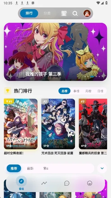 巴卡动漫安卓版手机版 巴卡动漫安卓版手机版
