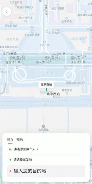 滴滴企业版2026最新版本 滴滴企业版2026最新版本