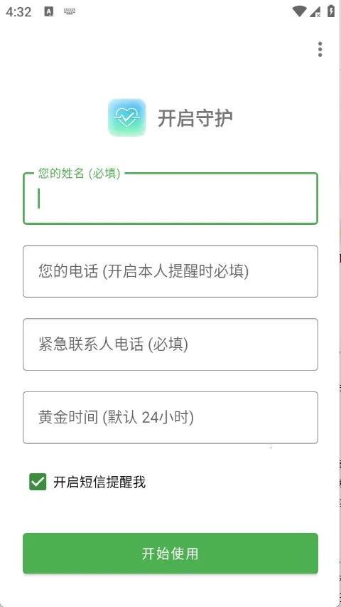 Are You OK�㻹��ô2026�ٷ����°汾v1.0 �ֻ����ͼ0