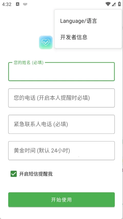 Are You OK�㻹��ô2026�ٷ����°汾v1.0 �ֻ����ͼ1
