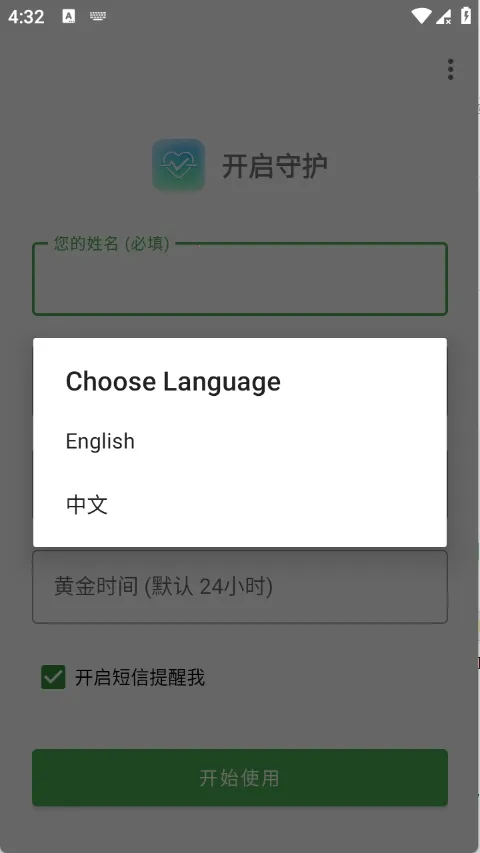 Are You OK�㻹��ô2026�ٷ����°汾v1.0 �ֻ����ͼ3