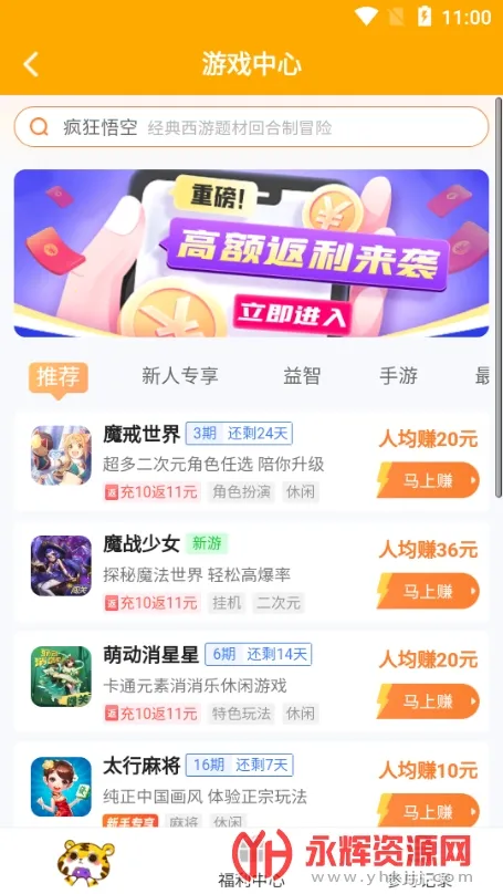 ��è����(��Ϸ����ƽ̨)v4.7.5 ��Ѱ��ͼ0