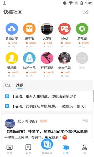 ��è����(��Ϸ����ƽ̨)v4.7.5 ��Ѱ��ͼ3