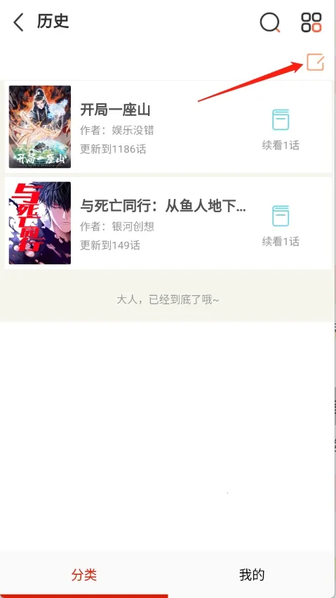 40漫画(漫画阅读软件) 40漫画(漫画阅读软件)