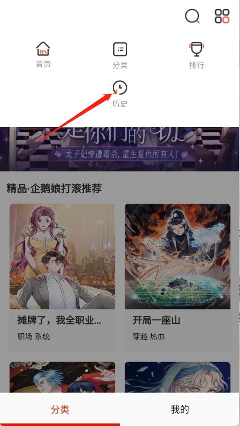 40漫画(漫画阅读软件) 40漫画(漫画阅读软件)