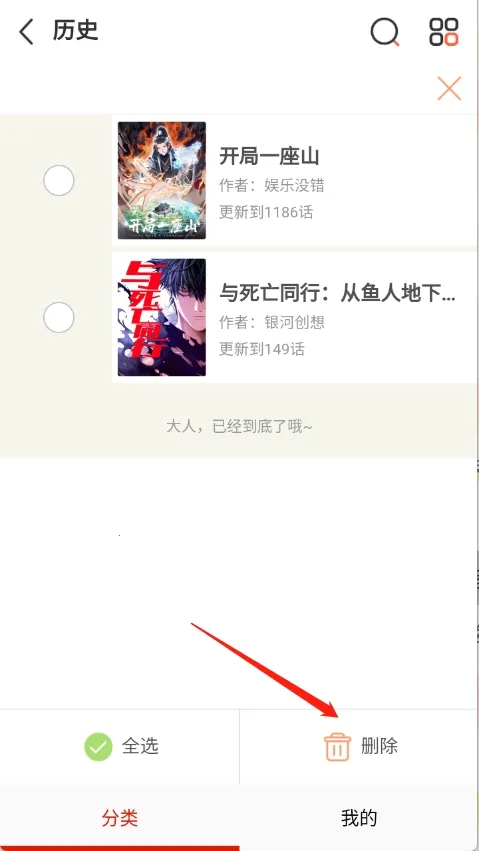40漫画(漫画阅读软件) 40漫画(漫画阅读软件)