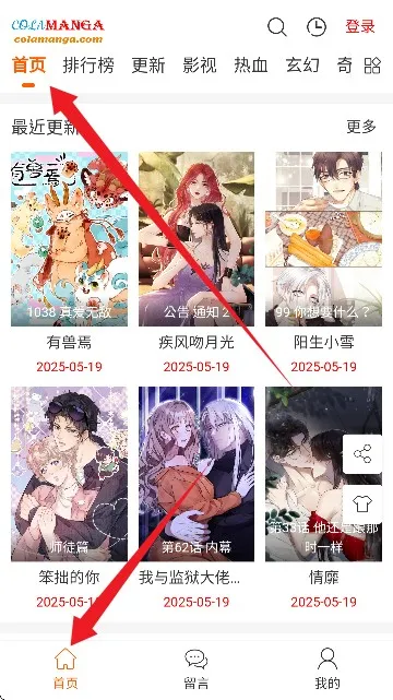漫趣星球(漫画阅读平台) 漫趣星球(漫画阅读平台)