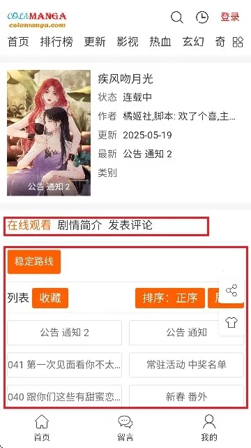 漫趣星球(漫画阅读平台) 漫趣星球(漫画阅读平台)