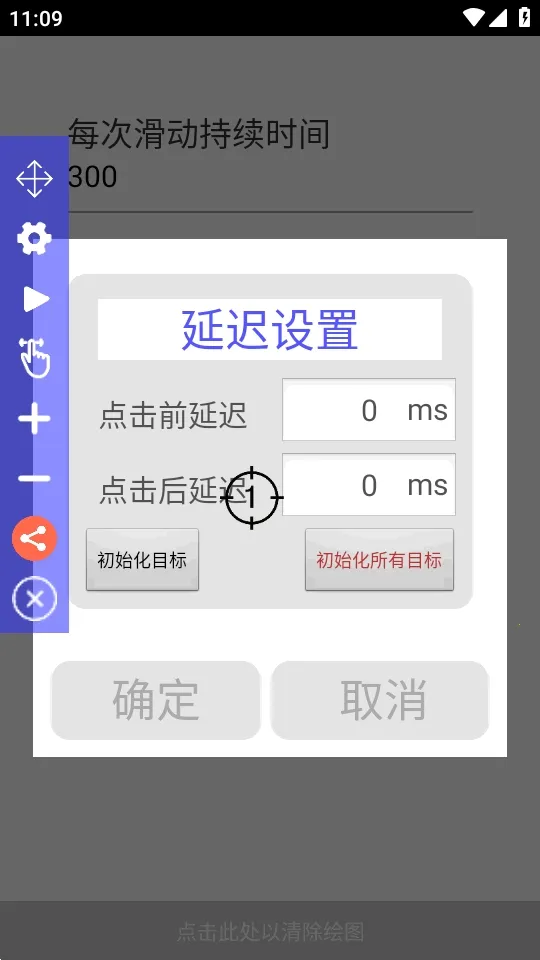 Auto Clicker�����Զ������(�Զ�����������)v2.7.3 �ֻ����ͼ0