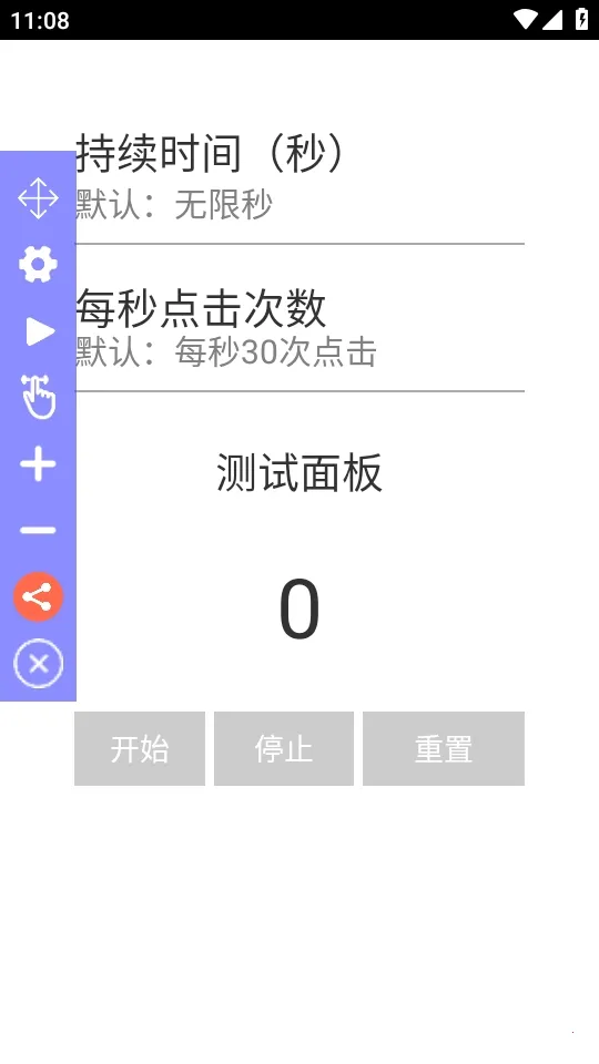 Auto Clicker�����Զ������(�Զ�����������)v2.7.3 �ֻ����ͼ2