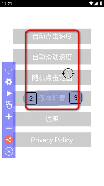 Auto Clicker极速自动点击器(自动连点器软件) Auto Clicker极速自动点击器(自动连点器软件)