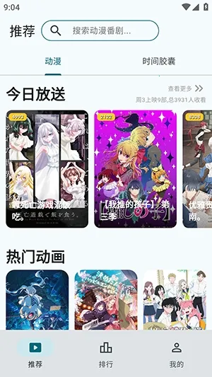 AnimeFlow2026�ٷ�����v1.7.6 ��Ѱ��ͼ2