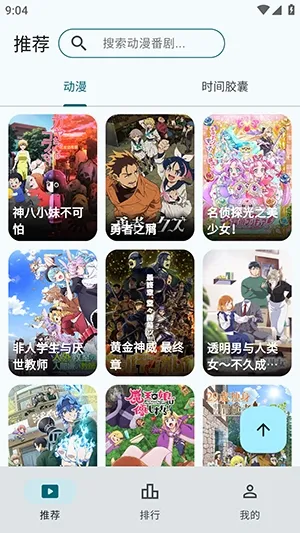 AnimeFlow2026�ٷ�����v1.7.6 ��Ѱ��ͼ3