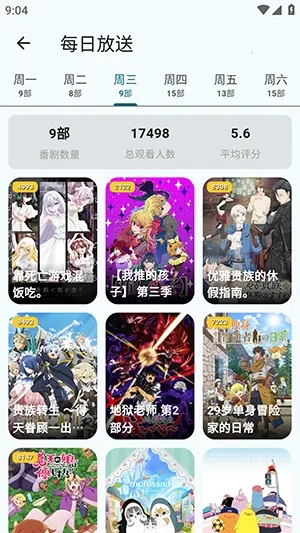 AnimeFlow2026�ٷ�����v1.7.6 ��Ѱ��ͼ0