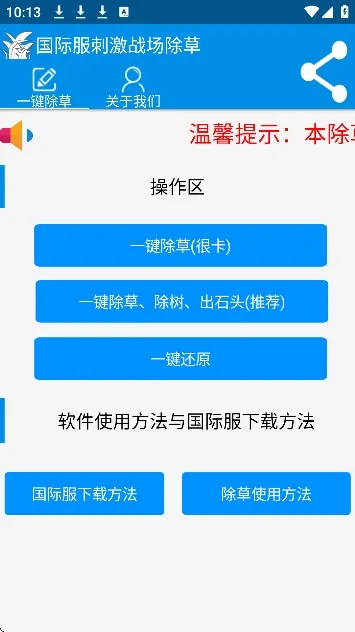 ���س��ݹ��ʷ�(��ƽ��Ӣ����)v3.0 �ֻ����ͼ2