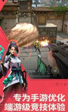 ��η��Լ��Դ���ж�-(VALORANT��Ϸ)v1.23.0 ��Ѱ��ͼ2