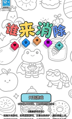 ˭������(������ת����)v1.2 �ٷ������ͼ0