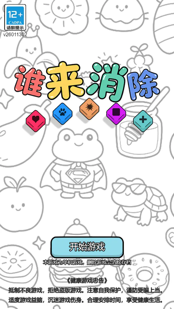 ˭������(������ת����)v1.2 �ٷ������ͼ2