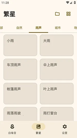 XMSLEEP������������׿���ֻ���v2.1.3 �ٷ������ͼ1
