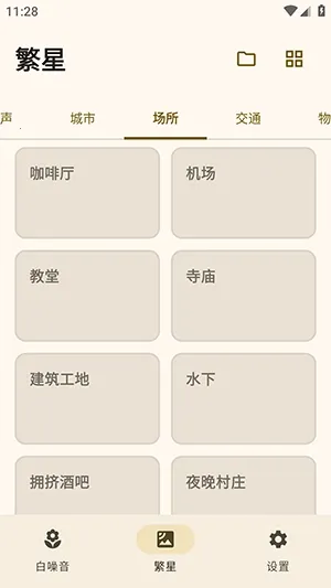 XMSLEEP������������׿���ֻ���v2.1.3 �ٷ������ͼ0
