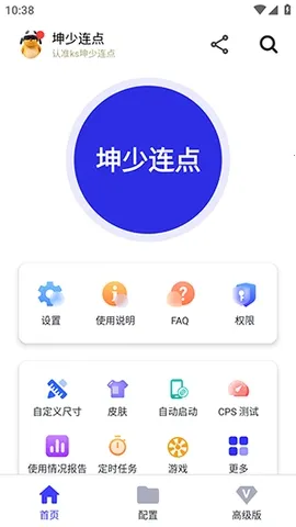 ��������(�����Զ�������)v2.9.66 �ٷ������ͼ0