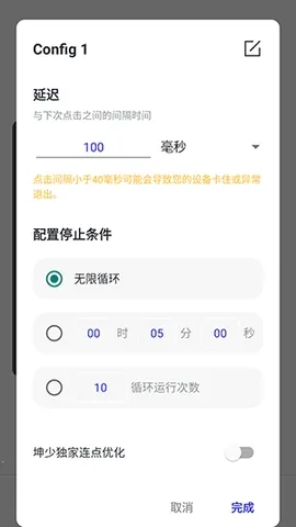 ��������(�����Զ�������)v2.9.66 �ٷ������ͼ3