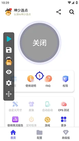 ��������(�����Զ�������)v2.9.66 �ٷ������ͼ1