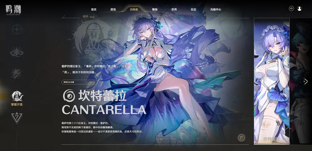鸣潮(二次元冒险游戏) 鸣潮(二次元冒险游戏)