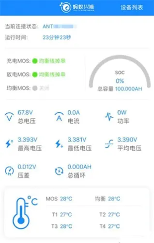 蚂蚁bms老版本 蚂蚁bms老版本