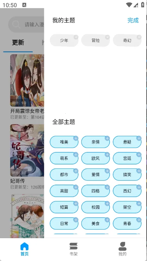 ��ʰ��(�����Ķ�����)v1.0.4.22 ��Ѱ��ͼ1