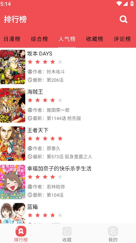 ����������v2.6.6 �ٷ������ͼ2